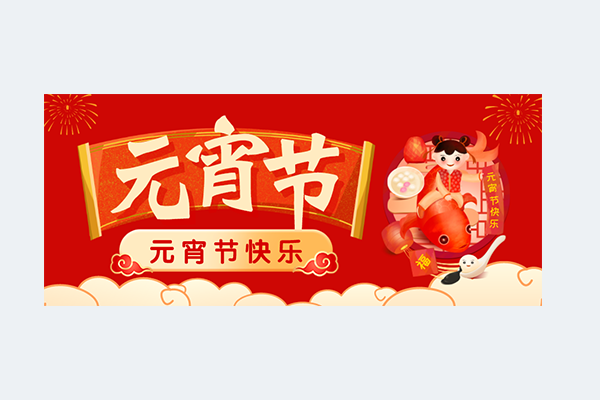 【員工生日會(huì)】當(dāng)生日會(huì)遇上元宵節(jié)，幸福雙倍開啟