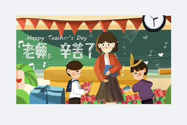 教師節(jié)丨桃李芬芳，致謝師恩