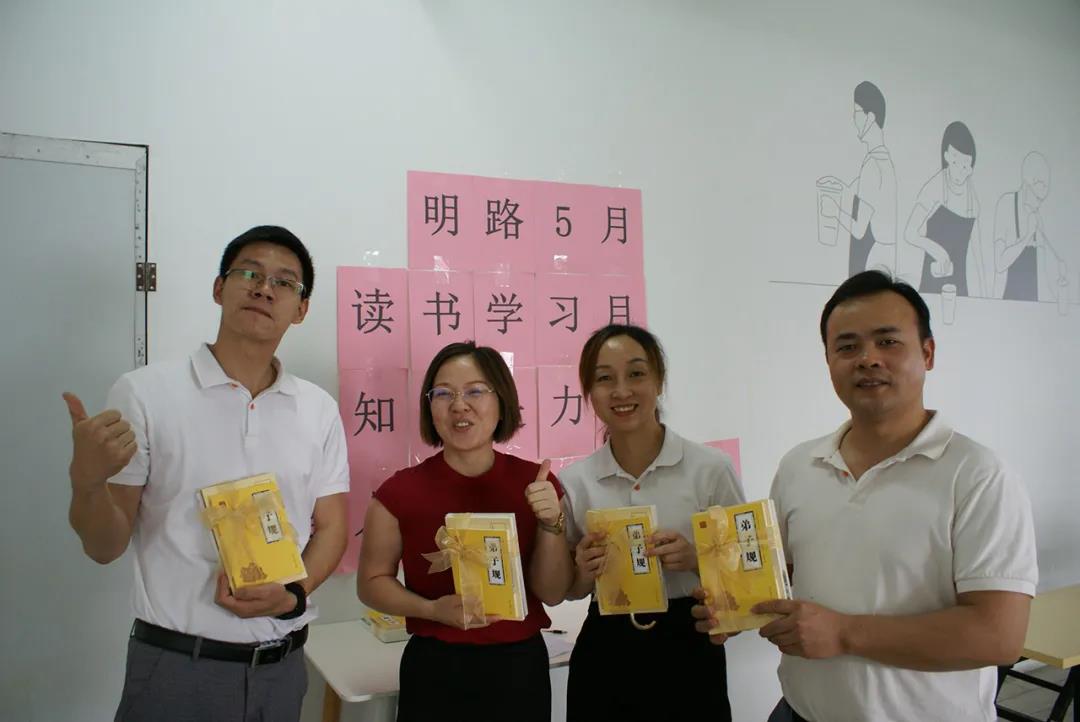 明路公司開(kāi)展員工“品味書(shū)香、提升素養(yǎng)” 讀書(shū)月活動(dòng)