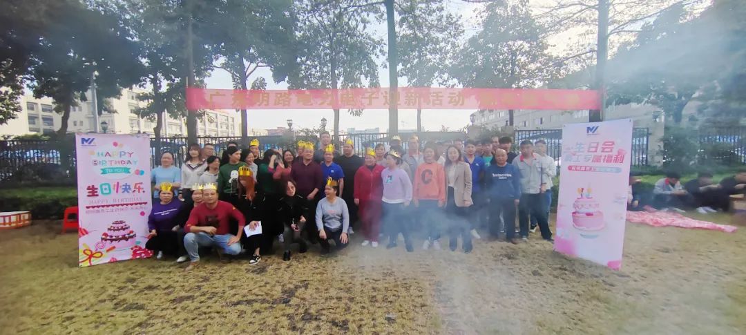 新年迎新活動(dòng)及第三、四季度員工生日會(huì)