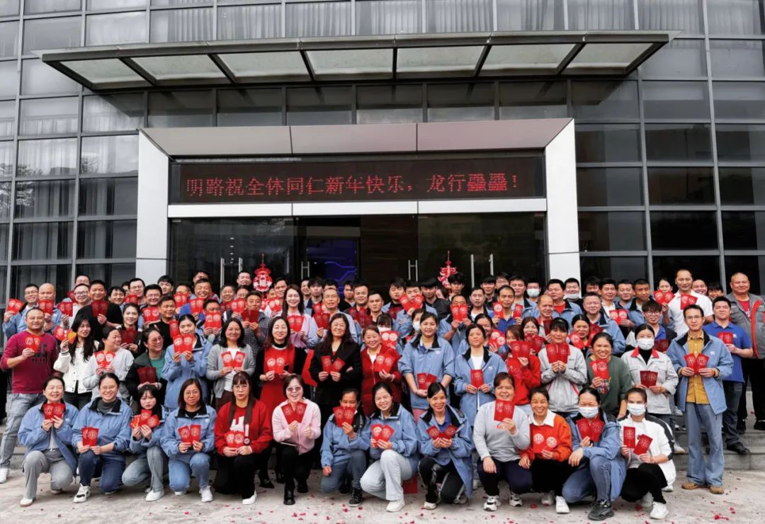 2024 開工大吉 ▏華章新啟，共赴新征程！